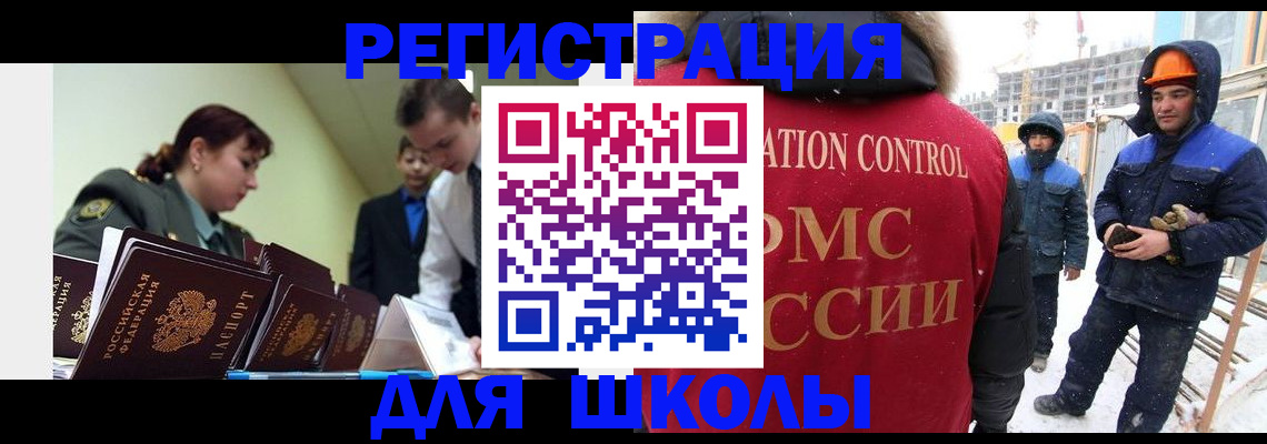 миграционный учет в Гороховце