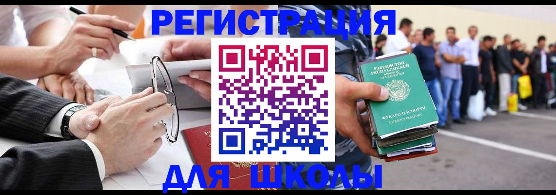 временная прописка в Гороховце