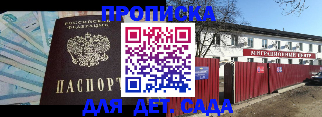 временная регистрация надежно в Гороховце