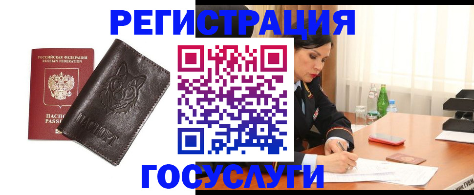 прописка гарантия в Гороховце