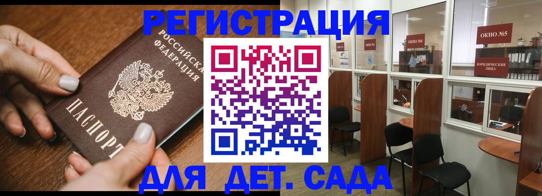 миграционный учет в Гороховце